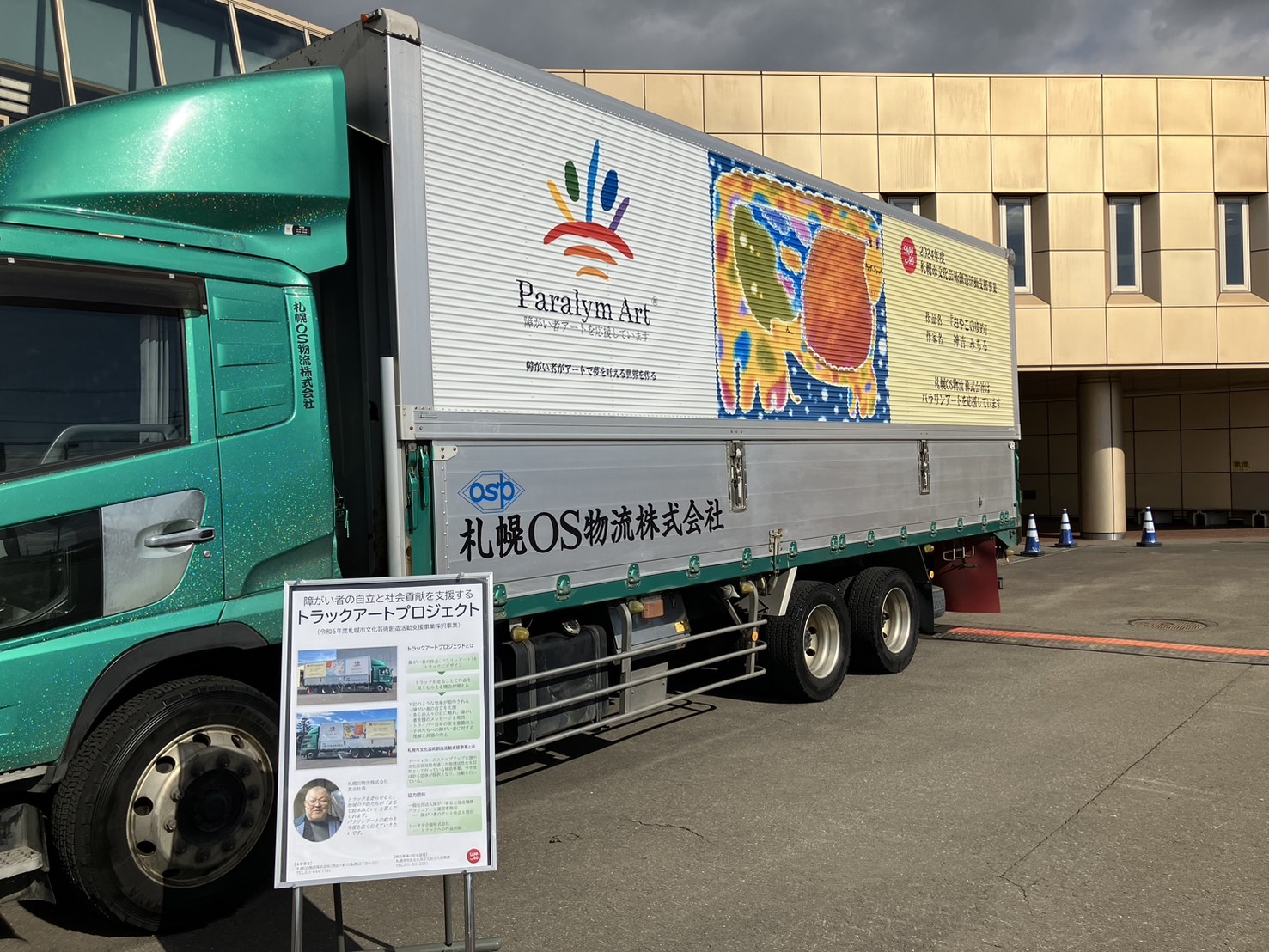 いきいきウェルネスフェア１１